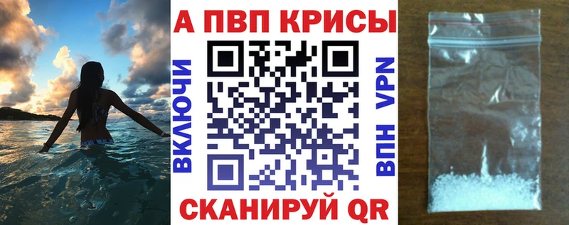 мега ТОР  Павловск  A PVP VHQ 