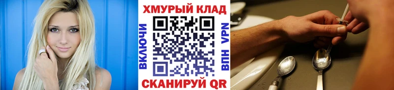 ГЕРОИН хмурый  МЕГА вход  Павловск 