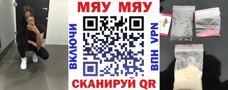 Меф VHQ  где купить   Павловск 